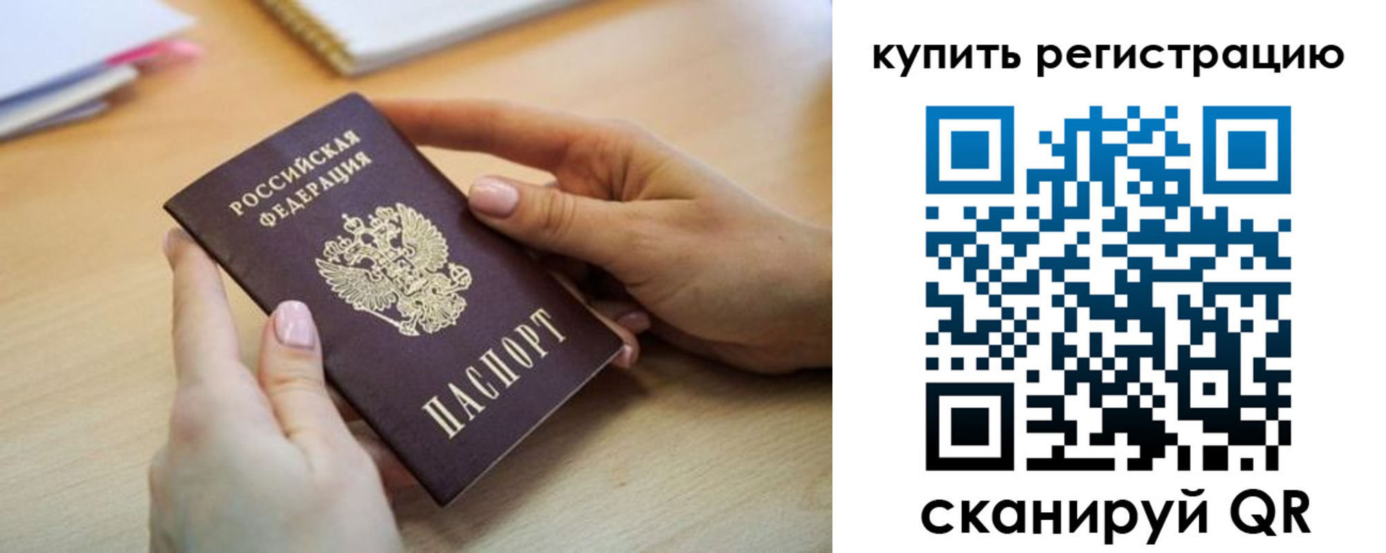 где прописаться в Колпашево