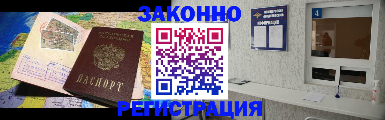 временная прописка в Колпашево