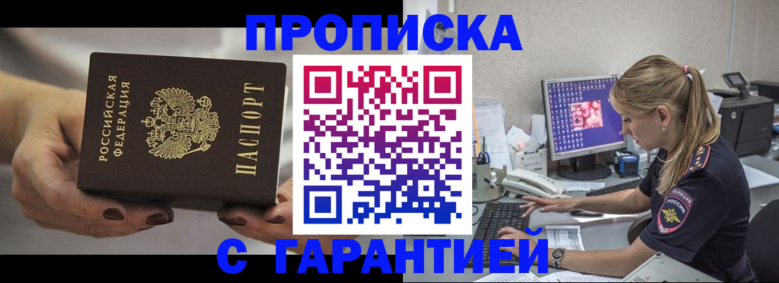 регистрация в Колпашево
