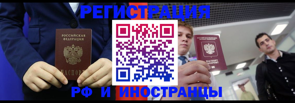где прописаться в Колпашево