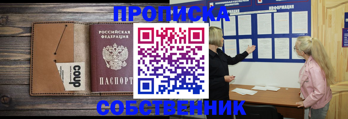 временная регистрация адрес в Колпашево