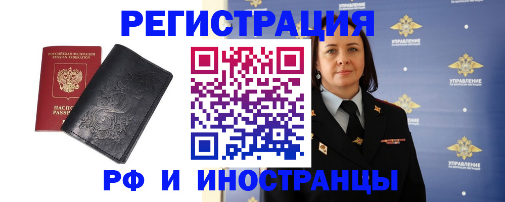 временная регистрация адрес в Колпашево