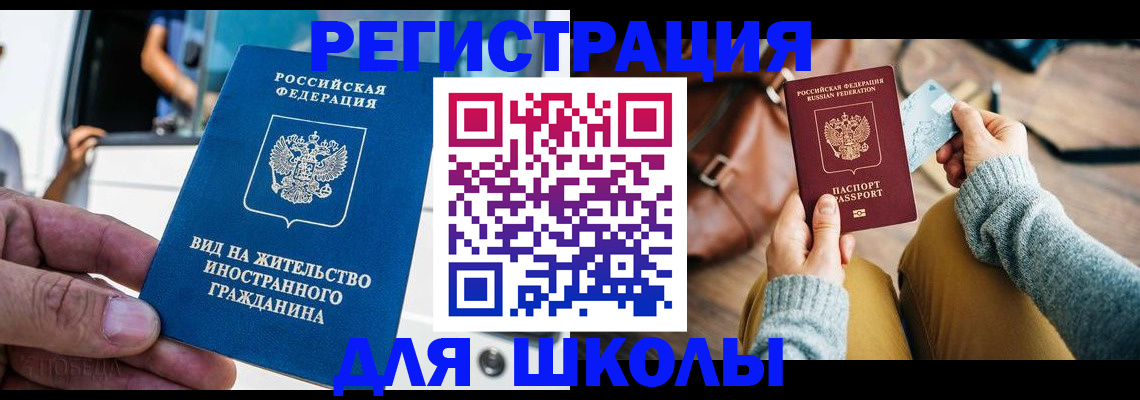 где прописаться в Колпашево