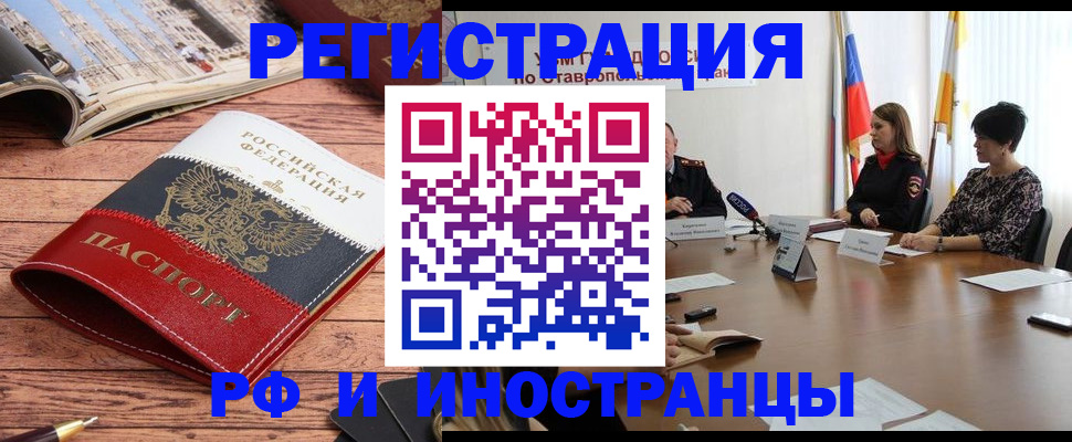 временная прописка в Колпашево